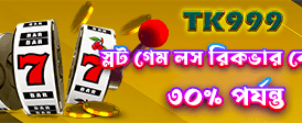 দ্রুত উইথড্র এবং সহজ পেমেন্ট banner