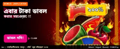 আপনার ভাগ্য পরীক্ষা করুন এখনই banner